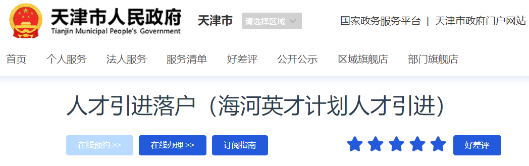 2022北上广深等10座城市的留学生落户政策指南  留学 费用 第22张