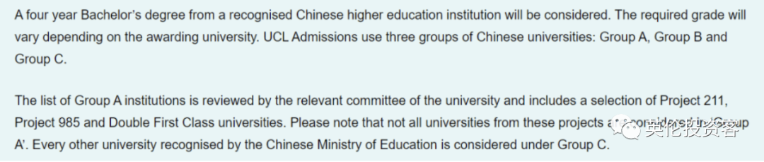 英国UCL（伦敦大学学院）将中国大学分为ABC三类 并提高申请难度  英国留学 第9张
