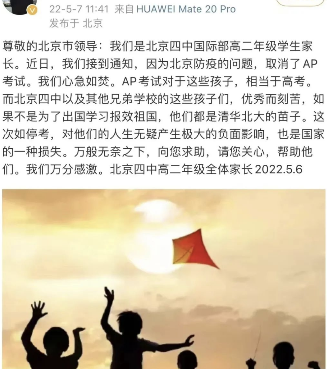 政策劝退，我们还能不能走国际教育路线？一篇文章说明白。  国际化教育理念 第2张