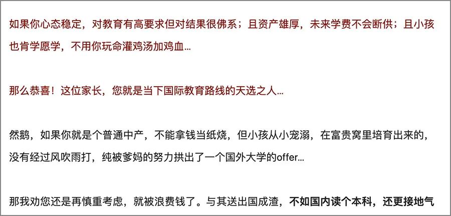 年收入没有300W，就别选国际教育了。  国际化教育理念 第3张