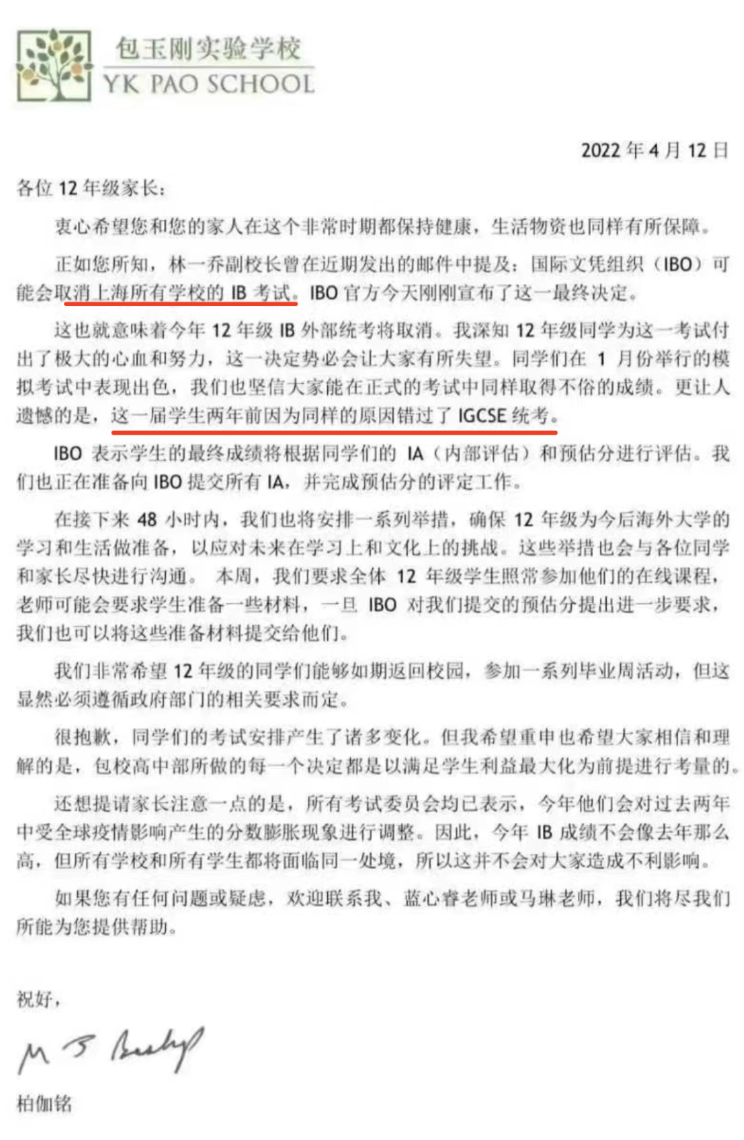 政策劝退，我们还能不能走国际教育路线？一篇文章说明白。  国际化教育理念 第4张