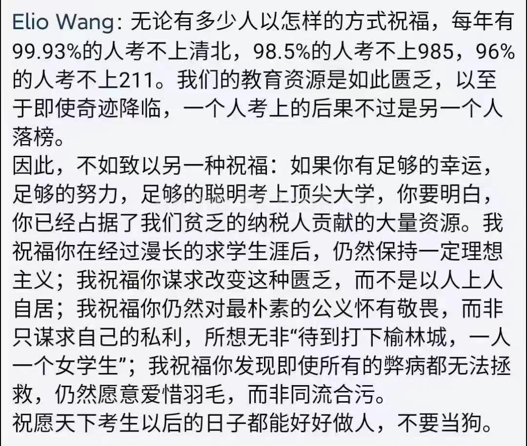 [转贴] 2022年今天高考 祝愿天下考生以后的日子都能好好做人不要当狗。  第1张