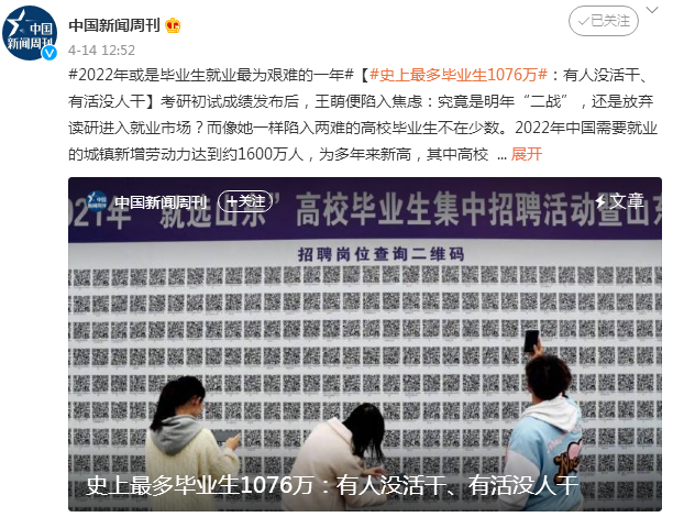 “985毕业后，我选择去收破烂”：如今7年过去，这位“95后”小伙过得怎样了？  第2张