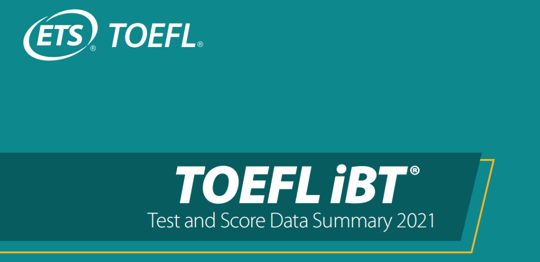 ETS发布2021全球托福成绩报告，你的成绩达到平均分了吗？  留学 数据 第1张
