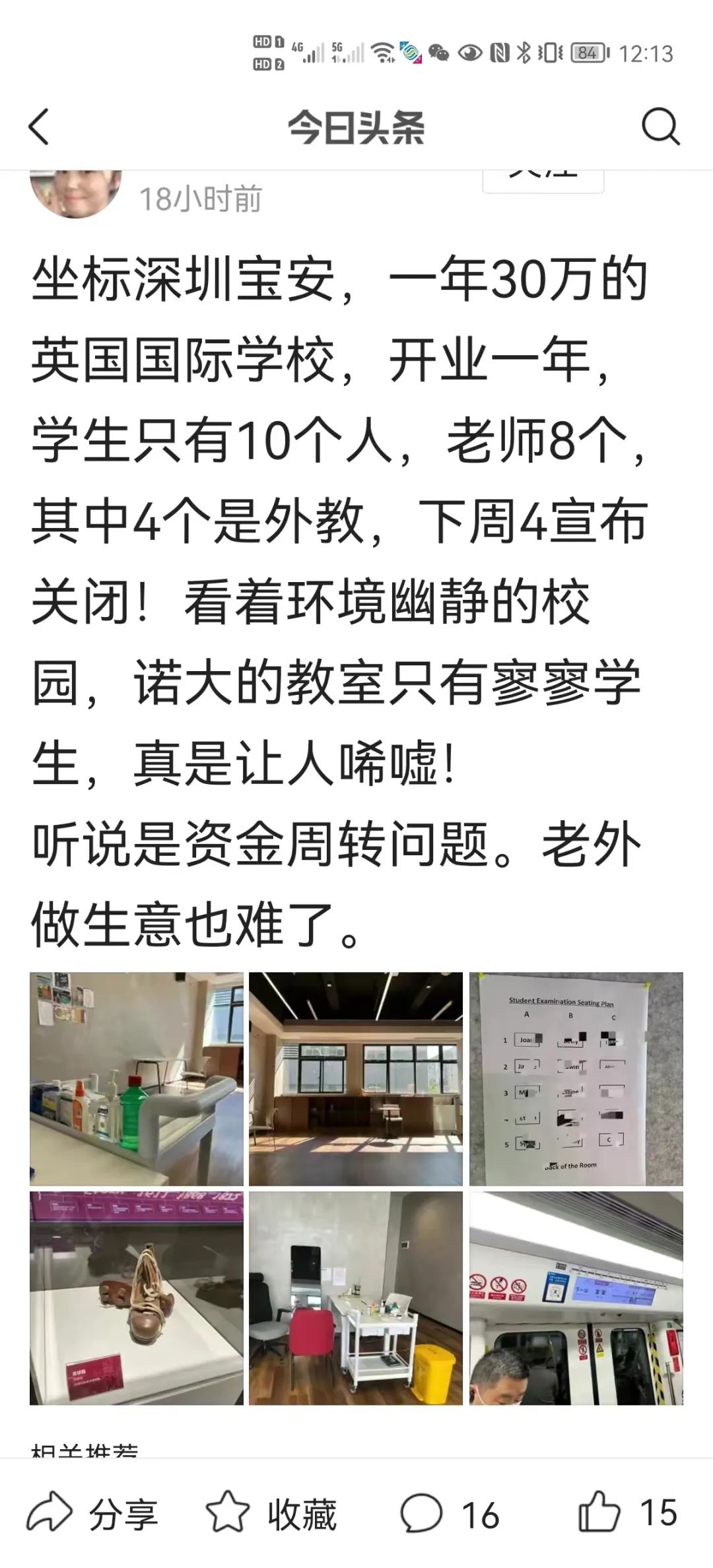 开学一年就关停 深圳英式高中老牌公学“查特豪斯书院”即将停办  国际学校 第3张