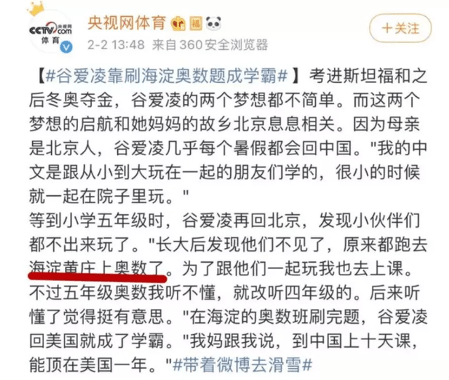 深圳妈妈，自己省5毛公交费，花尽毕生积蓄送儿女留学，值得吗？  国际化教育理念 第7张