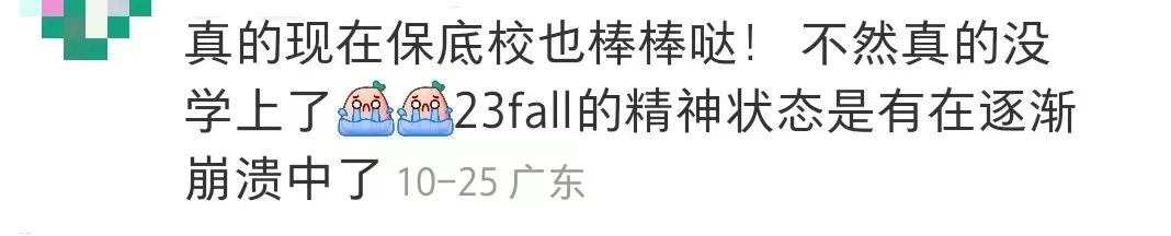 23Fall留学人哪有不发疯的？这些精神状态都是让焦虑给逼的  英国留学 留学 第3张