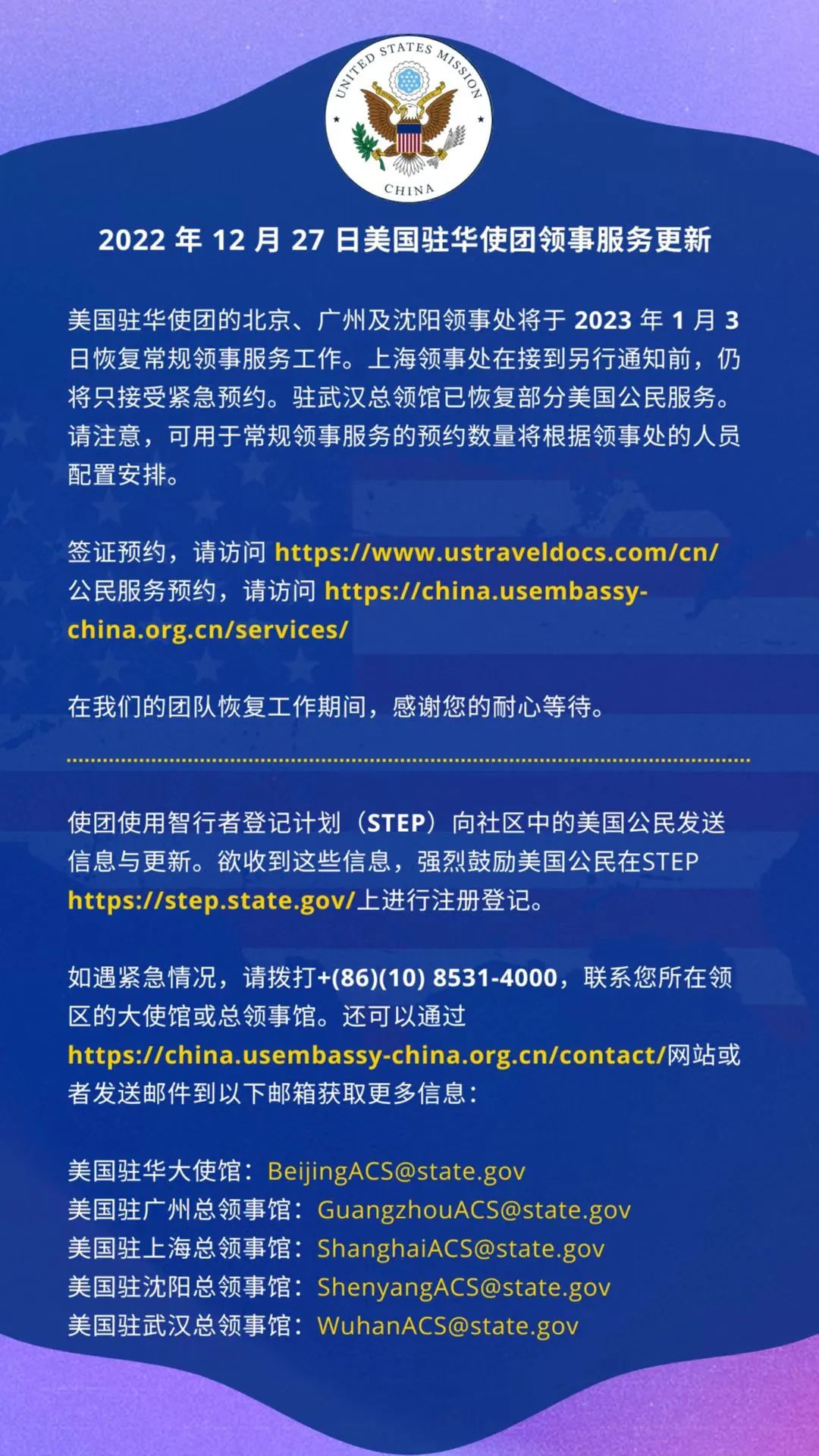 美签下周恢复！多国调整入境防疫措施！阳康后这些国家可以说走就走  留学 第3张