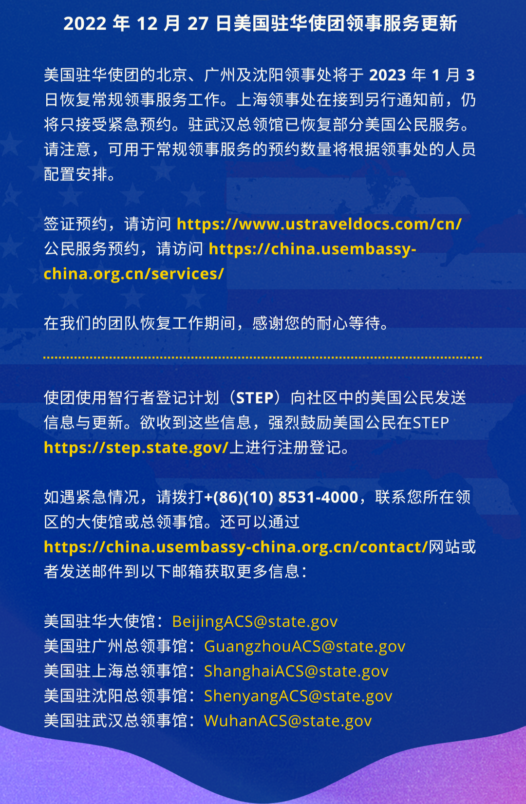 美国宣布2023年1月5日起对中国旅客实施入境管制！  留学 第3张