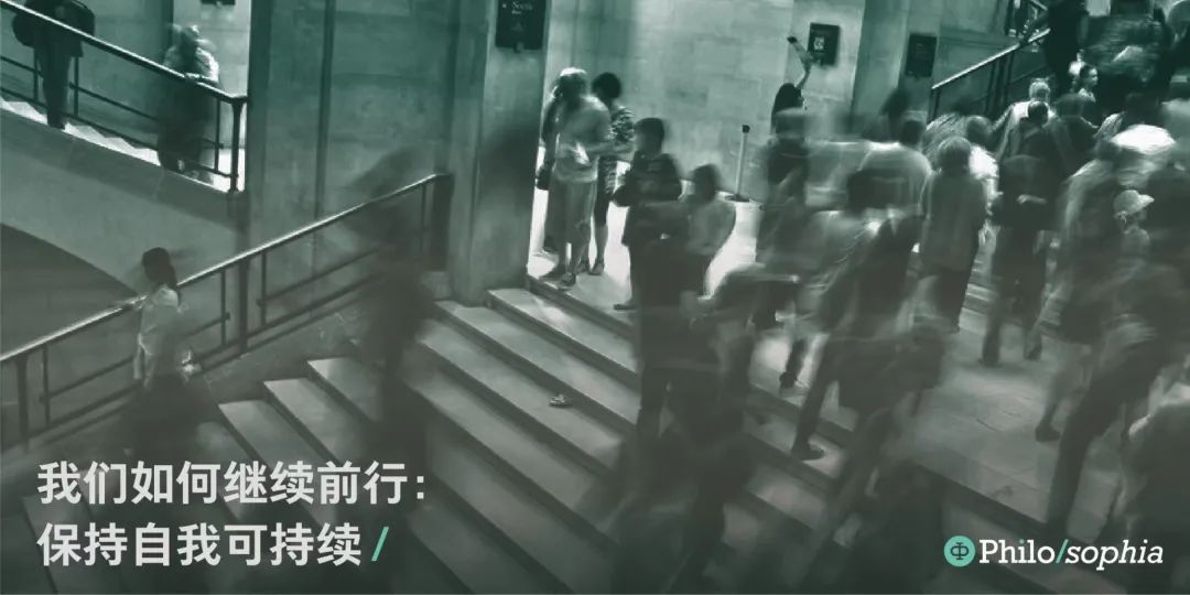 我们如何继续前行：保持自我可持续 / 工具包