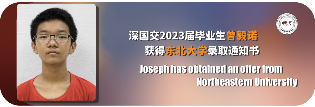 深国交官宣2023届美国早申录取数据 本站创建者获文理学院韦尔斯利Offer  深国交 深圳国际交流学院 Winnie 毕业季 大学录取 第11张