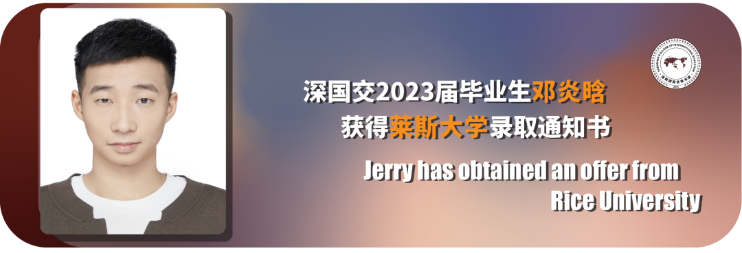 深国交官宣2023届美国早申录取数据 本站创建者获文理学院韦尔斯利Offer  深国交 深圳国际交流学院 Winnie 毕业季 大学录取 第2张