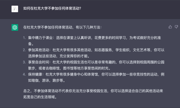 排名大洗牌！ChatGPT眼中的美国Top30大学是哪些？  留学 第16张