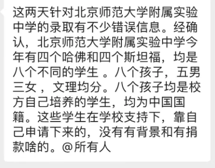 2023届申美毕业季：藤校+大U Top10+文理Top10 深国交8枚排广深第5  数据 留学 Winnie 第13张