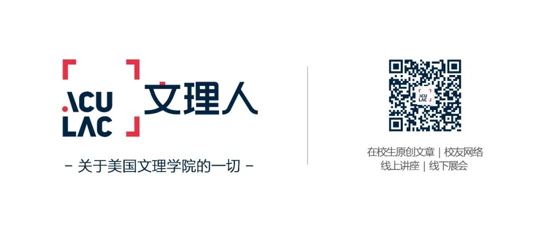 第六届College Fair进行中｜7月8号在深国交校园进行 文理人的盛典  深圳国际交流学院 Winnie 韦尔斯利wellesley 第8张