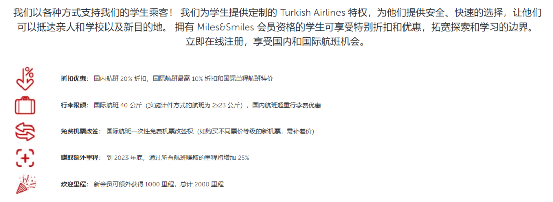 机票：留学生机票盘点（2023版暑期）—转机篇，如何能省更多？  留学 第3张