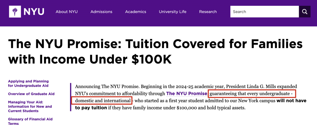 2024年纽约大学NYU官宣的免学费，国际生能接得住富贵吗？  留学 第1张