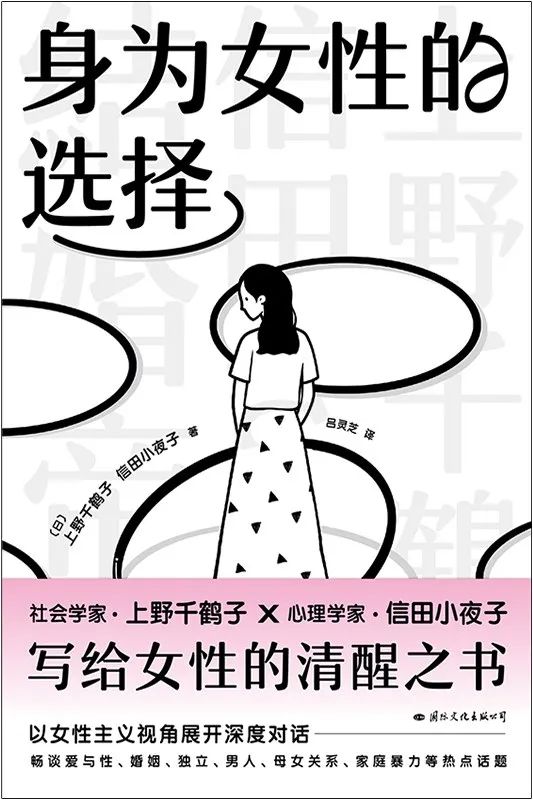 为什么说女性是一种处境  留学 第7张