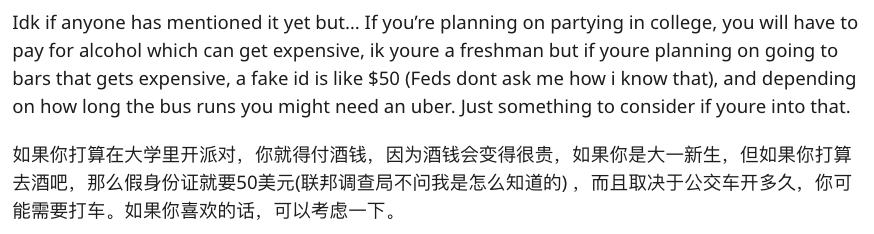 穷疯了！为了省钱，美国大学生是怎么苟活的？  留学 第8张